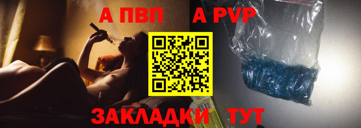 Alpha PVP VHQ  Вход с VPN  Амурск 