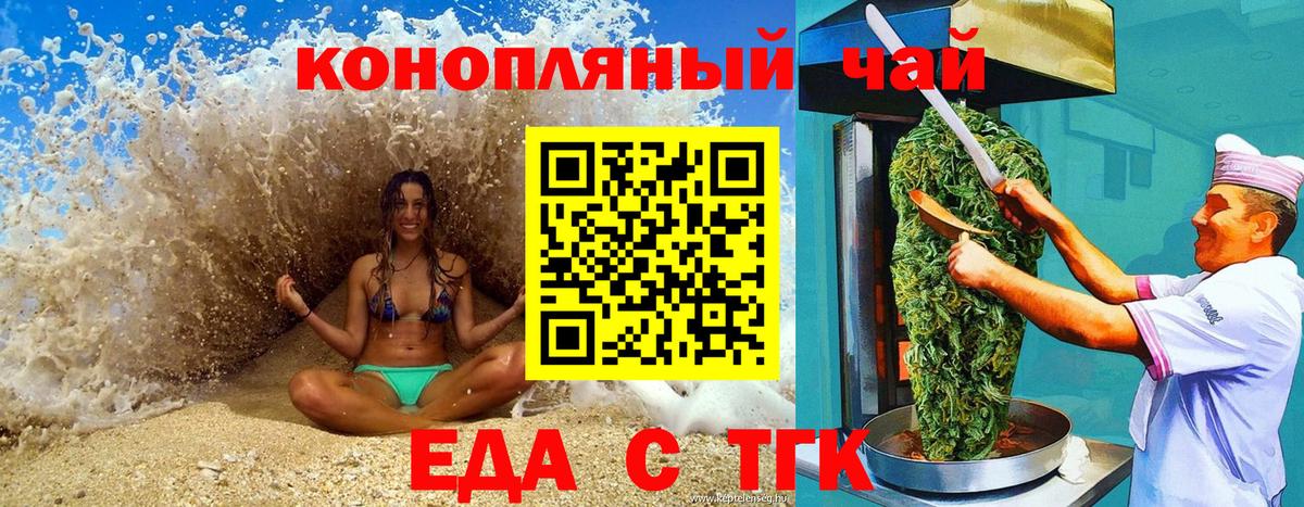 Canna-Cookies марихуана  Вход с VPN  Амурск 