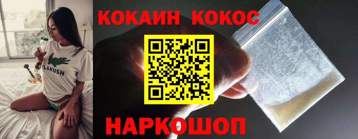 что такое   КОКАИН Columbia  КОКАИН Колумбийский  Вход с VPN  Амурск  COCAIN 