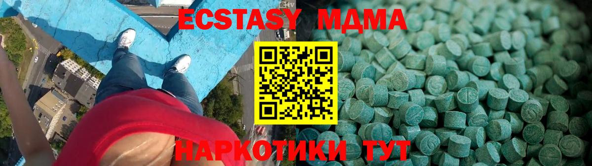 ЭКСТАЗИ 250 мг Амурск