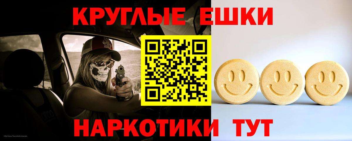 Экстази ешки  Вход с VPN  Амурск  Ecstasy  ЭКСТАЗИ 280мг 
