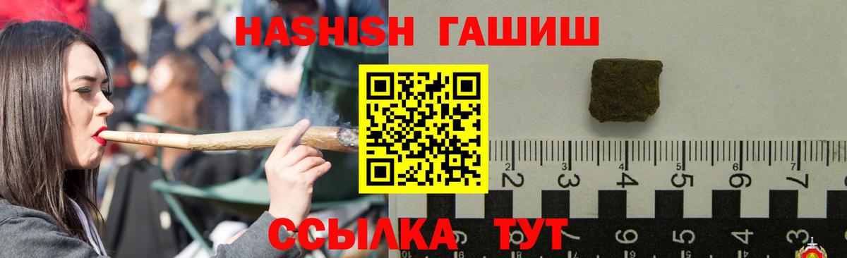 Амурск  ГАШИШ гашик  Вход с VPN 