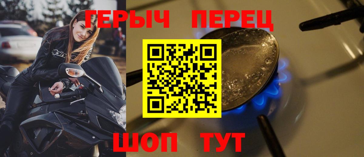 Амурск  Героин Heroin  Вход с VPN 