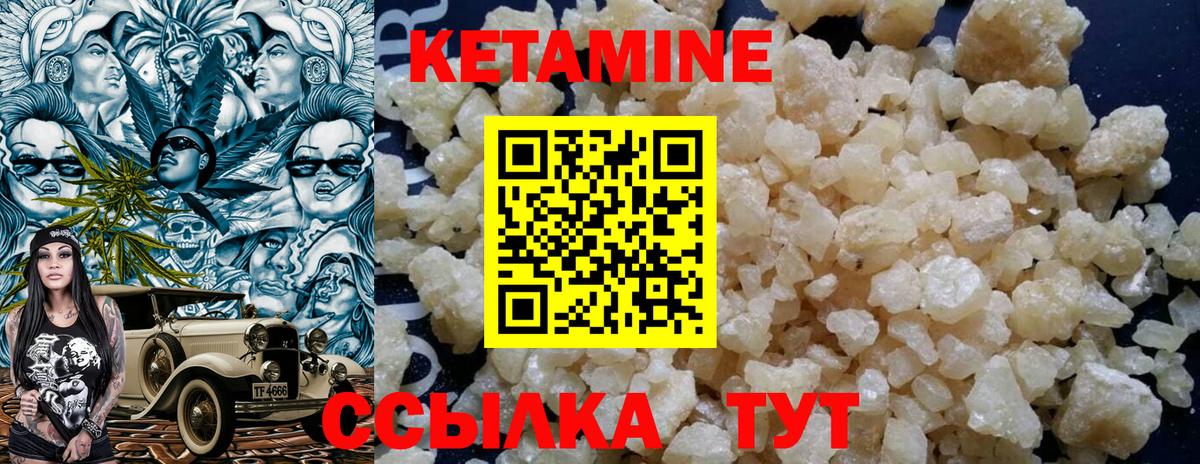 КЕТАМИН VHQ  КЕТАМИН ketamine  Амурск  Вход с VPN 