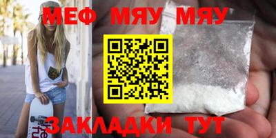 метамфетамин Ярцево