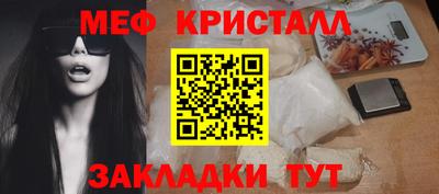 метамфетамин Ярцево