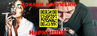 кокаин колумбия Янаул