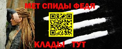 метамфетамин Ярцево