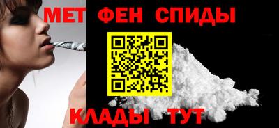 метамфетамин Ярцево