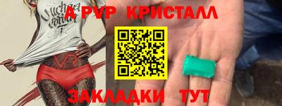метамфетамин Ярцево