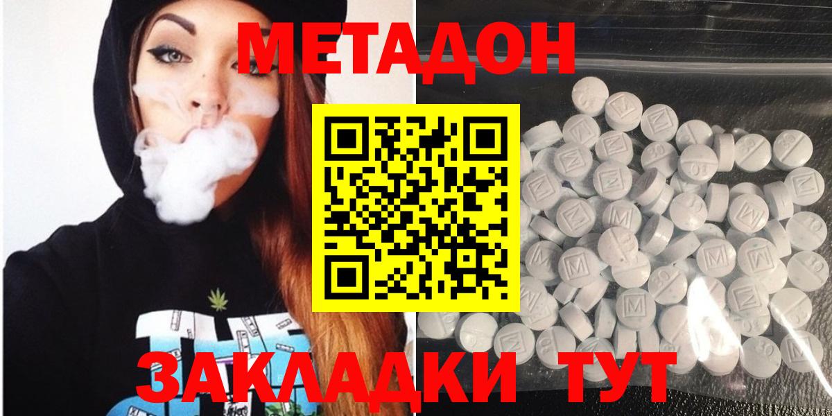 Метадон белоснежный  МЕТАДОН methadone  Вход с VPN  мега ссылка  Амурск 