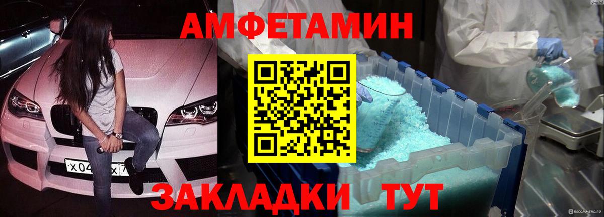 Амурск  Первитин кристалл  Вход с VPN 