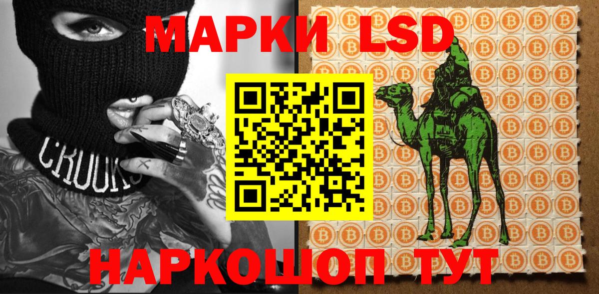 Марки 25I-NBOMe 1,5мг Амурск