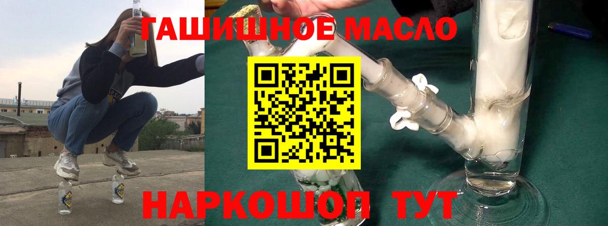 ТГК жижа Амурск