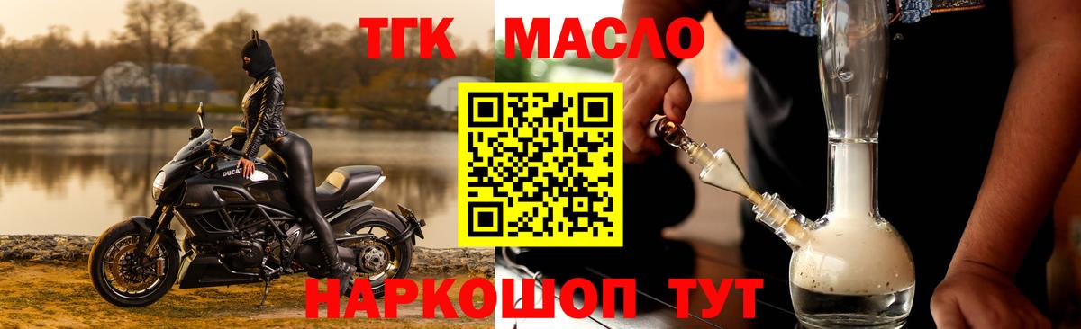 закладка  Вход с VPN  ТГК вейп с тгк  Амурск  ТГК жижа 