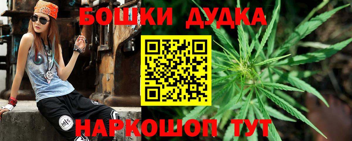 Бошки марихуана семена  Шишки марихуана Ganja  Бошки марихуана сатива  Амурск  Вход с VPN 